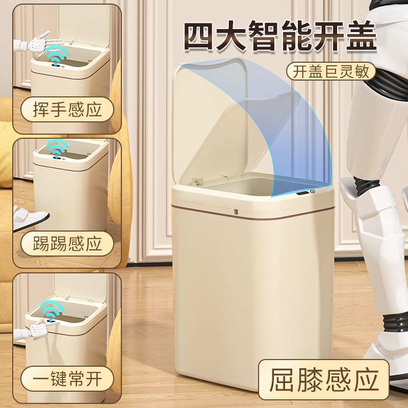 智能垃圾桶感应式家用客厅厨房轻奢厕所卫生间全自R动电动2023新