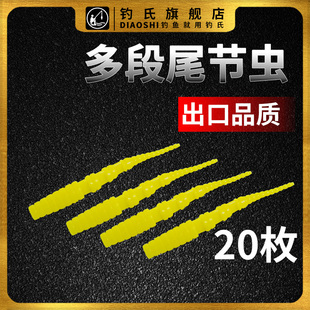 钓氏路亚软饵针尾多节虫无铅头钩倒黑坑鲈鱼微物根钓沉水翘嘴鳜鱼