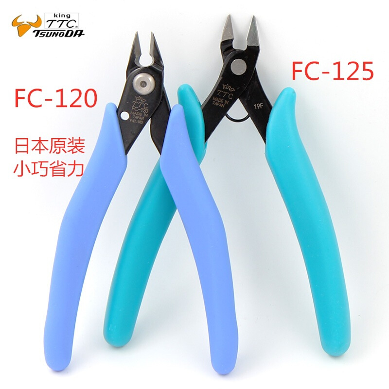 日本TTC角田FC-120 FC125模型水口钳 如意剪 斜嘴钳 精密电子剪钳