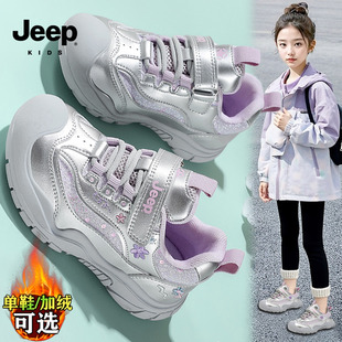 jeep爆款女童鞋运动鞋冬季加绒二棉鞋儿童超火老爹鞋女款跑步鞋子