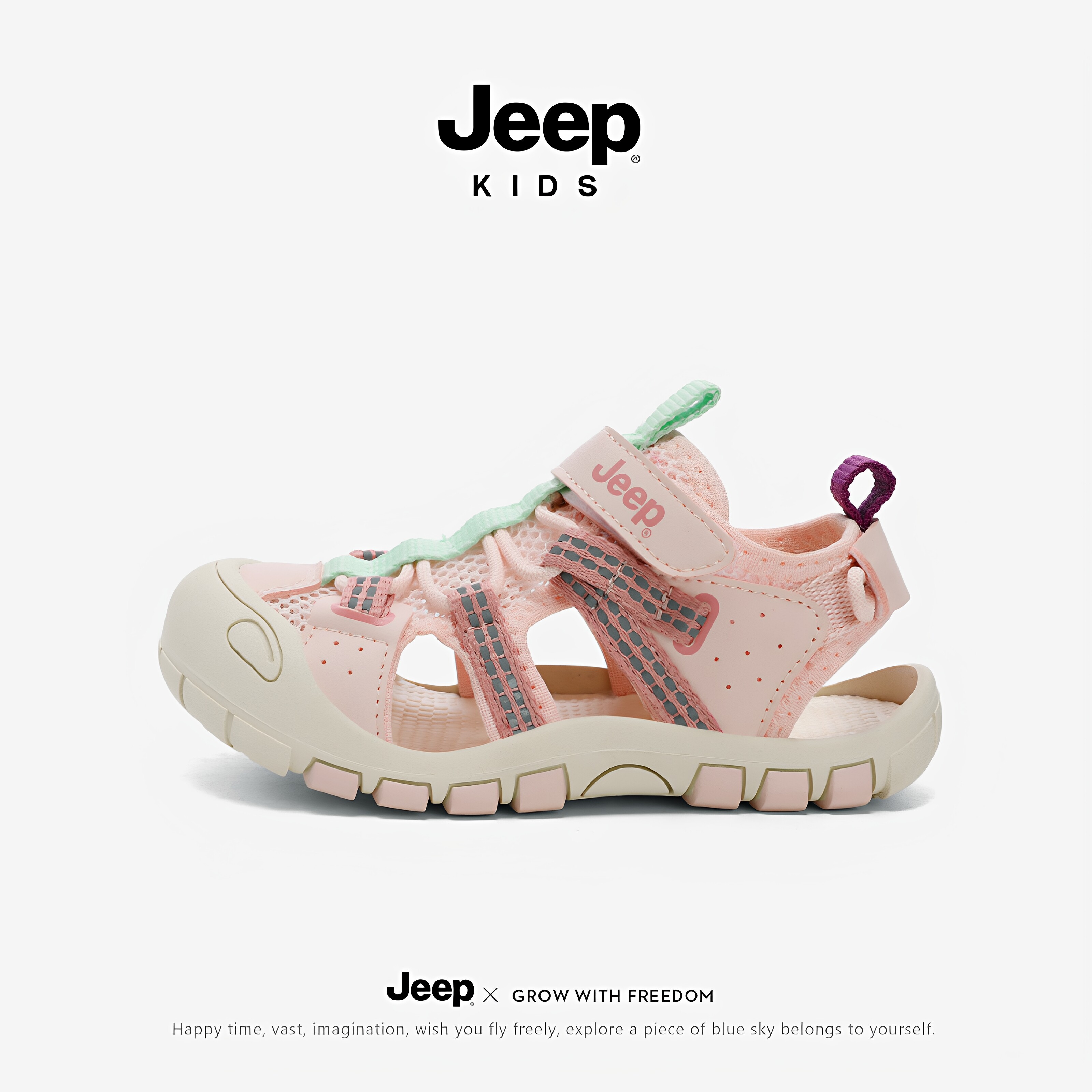 jeep童鞋旗舰店官方正品天猫甄选