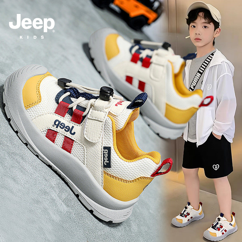 jeep童鞋男童春季2026新款网面透气休闲小白鞋学生防滑儿童运动鞋