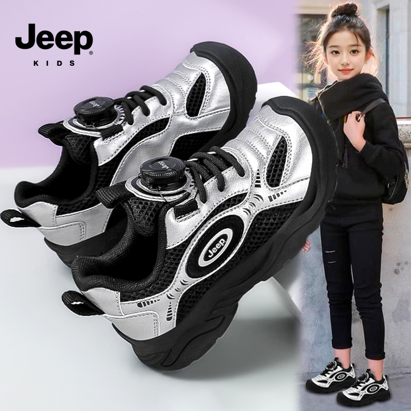 jeep女童鞋秋季2025新款超好看小学生运动鞋儿童女款防滑跑步潮鞋