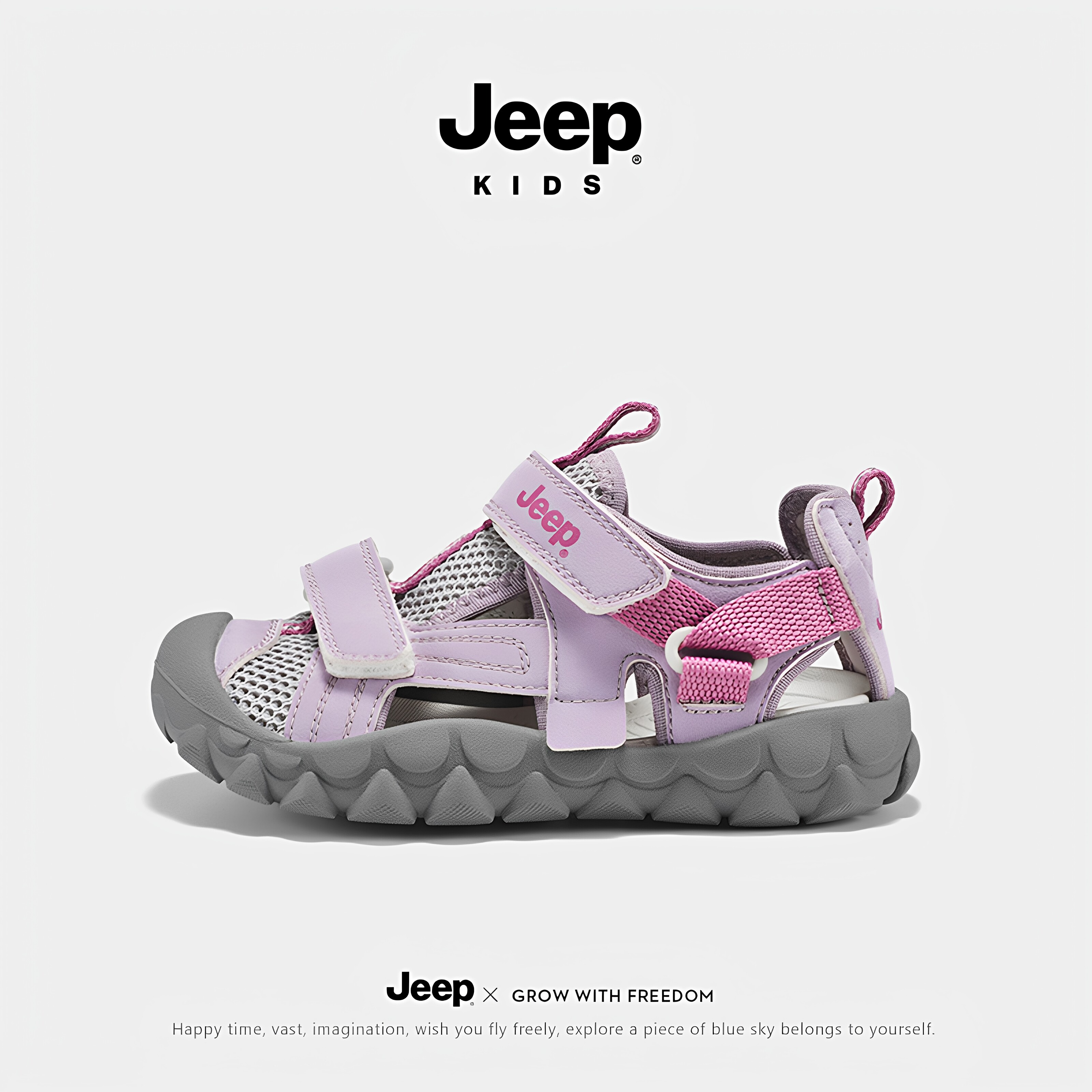 jeep童鞋旗舰店官方正品天猫甄选