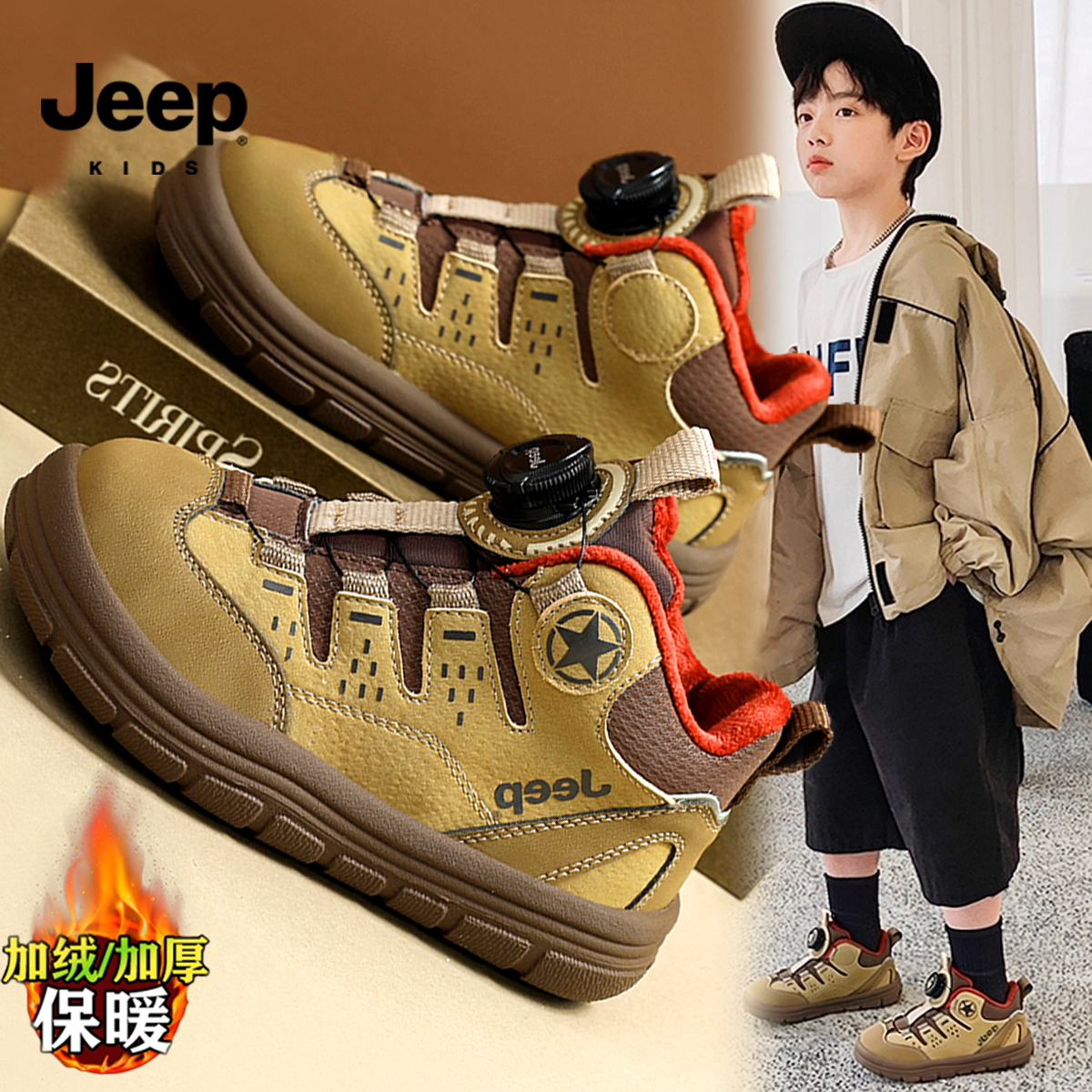 吉普童鞋旗舰店官方正品