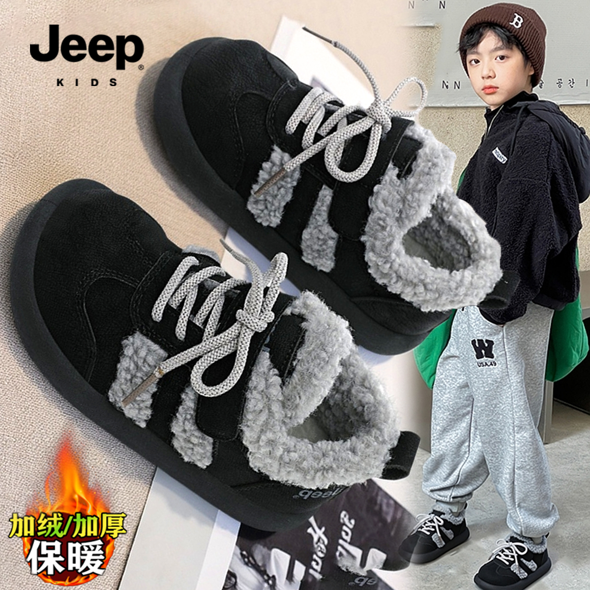 吉普童鞋旗舰店官方正品