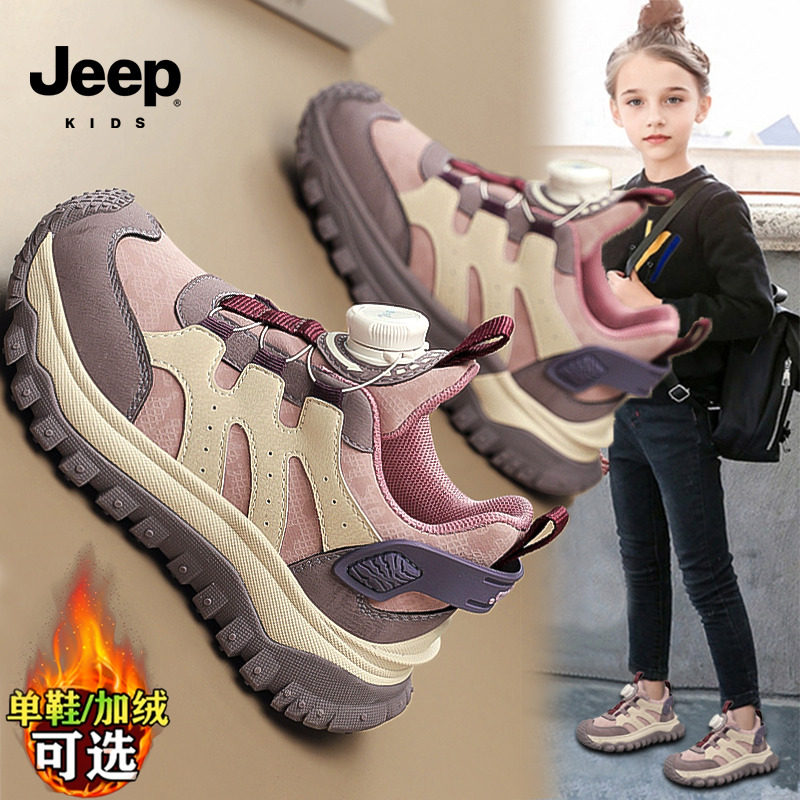 jeep加绒二棉鞋女童鞋秋冬2026新款户外儿童高帮运动鞋中大童女孩,童鞋/婴儿鞋/亲子鞋,运动鞋,淘宝优惠券,粉丝福利购,淘宝优惠卷