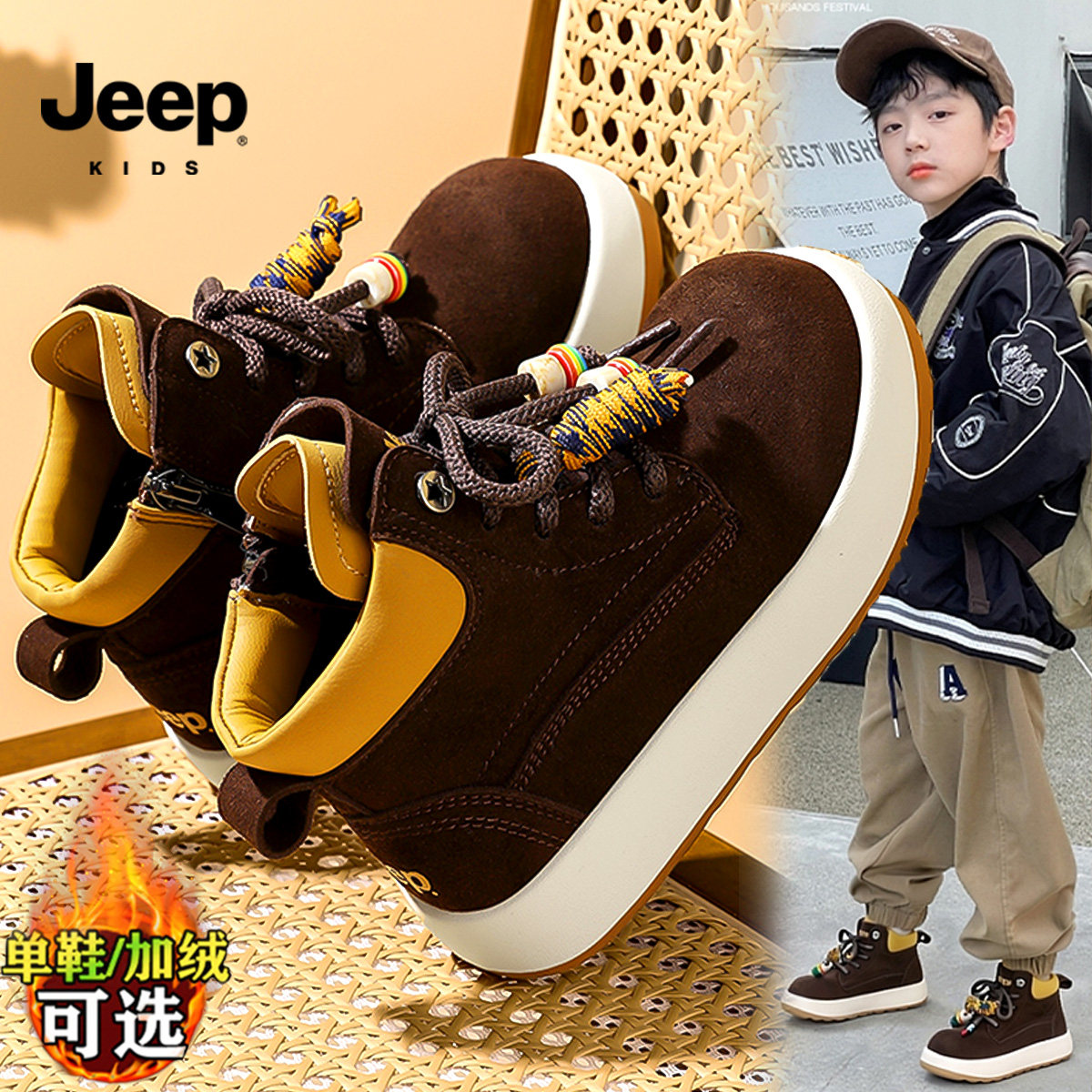 jeep男童马丁靴子冬季加绒保暖儿童二棉鞋软底防滑男孩高帮运动鞋