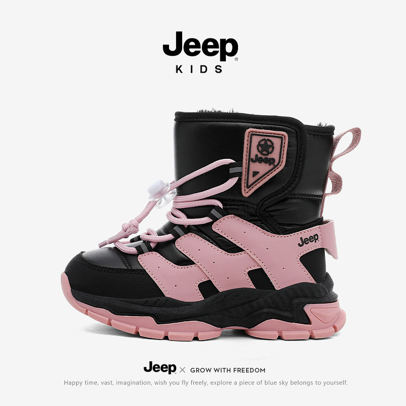 jeep女童雪地靴冬季2026新款皮毛一体加绒加厚儿童大棉鞋防水防滑,童鞋/婴儿鞋/亲子鞋,雪地靴,淘宝优惠券,粉丝福利购,淘宝优惠卷