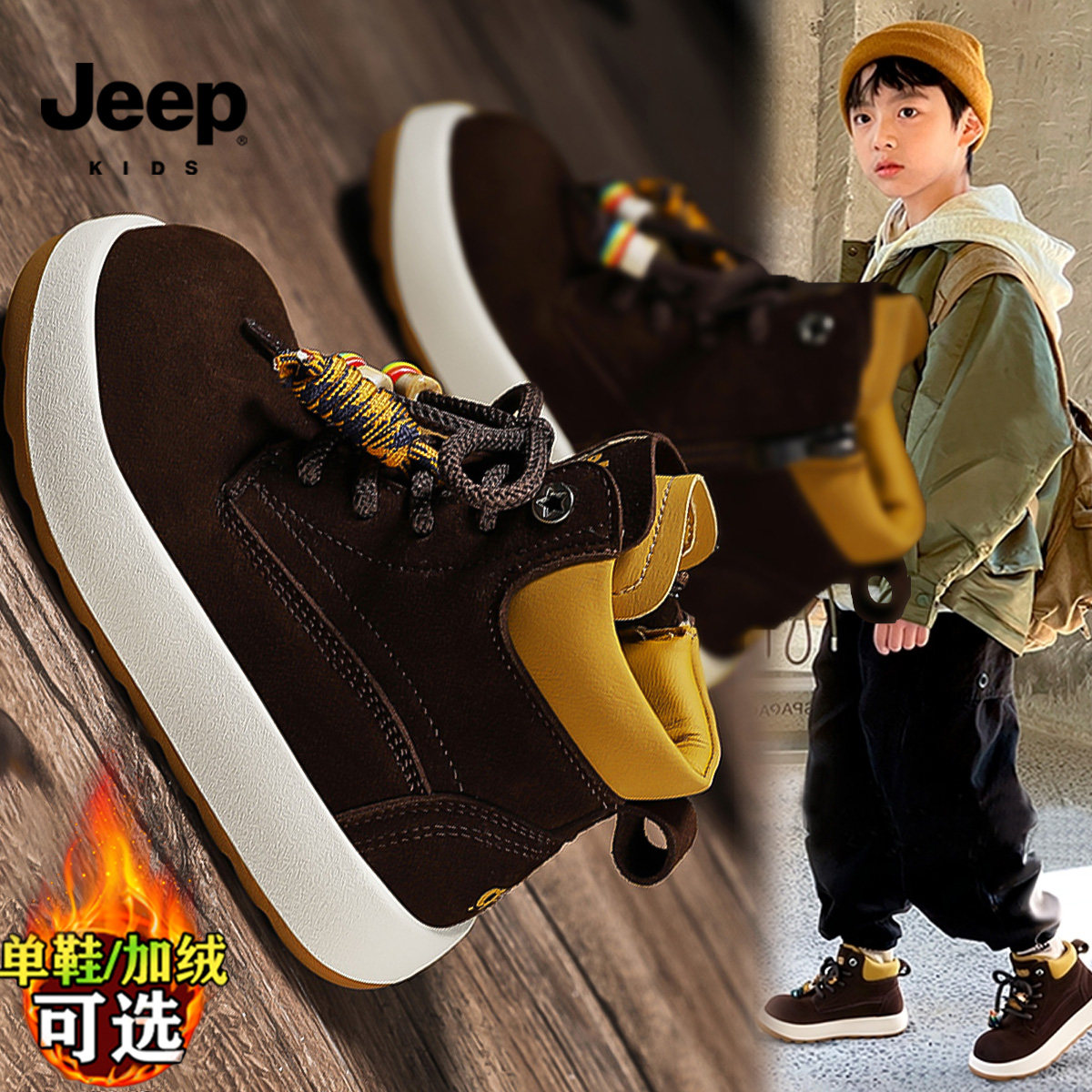 JEEP男童马丁靴冬季2026新款加绒儿童冬鞋软底防滑帅气高帮二棉鞋