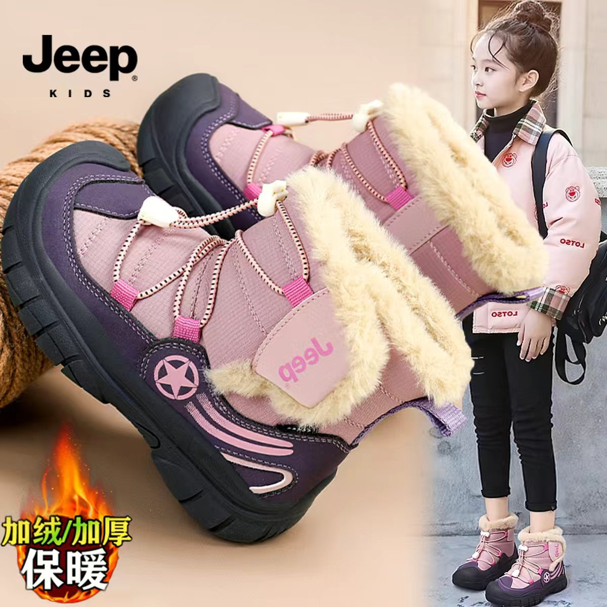 吉普童鞋旗舰店官方正品