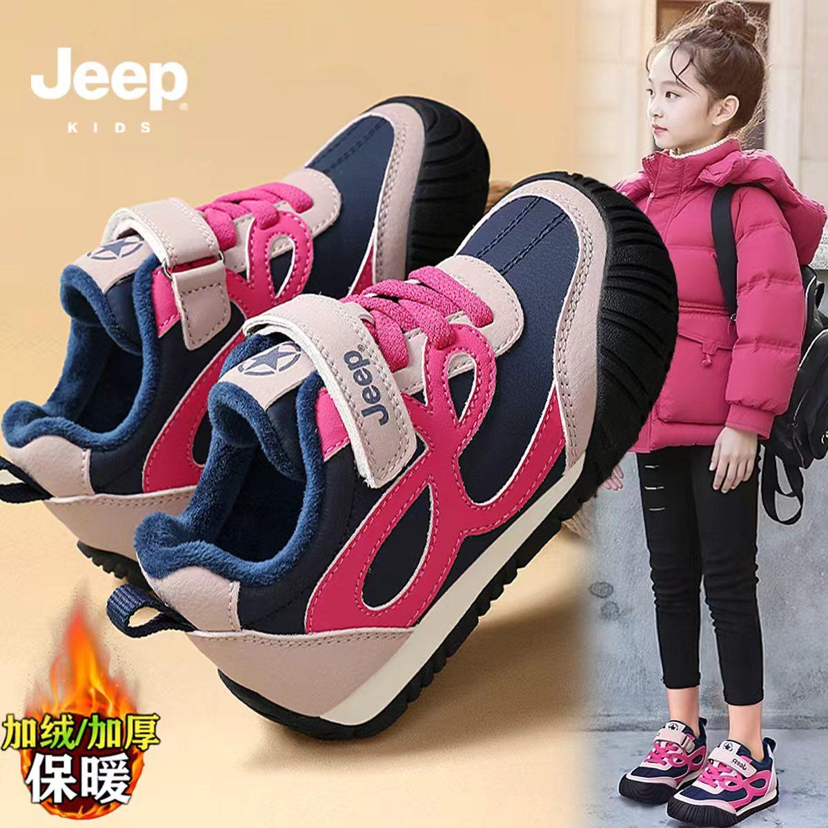 jeep女童德训运动鞋2026新款冬季加绒保暖儿童二棉鞋防滑跑步冬鞋,童鞋/婴儿鞋/亲子鞋,棉鞋,淘宝优惠券,粉丝福利购,淘宝优惠卷