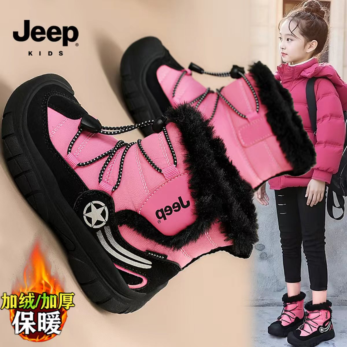 吉普童鞋旗舰店官方正品