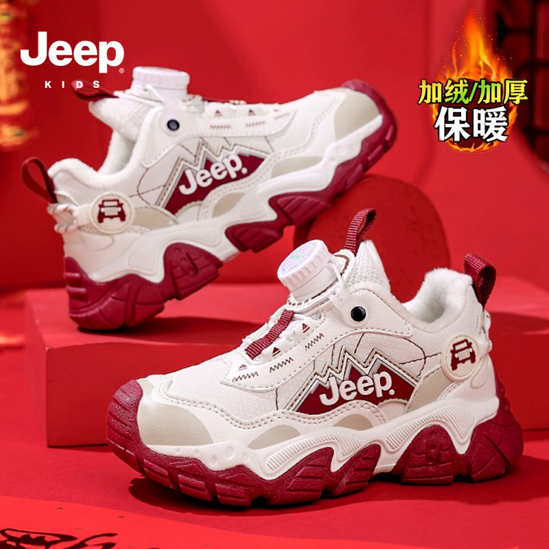 jeep童鞋女童冬季加绒保暖儿童二棉运动鞋红色新年男童防滑跑步鞋