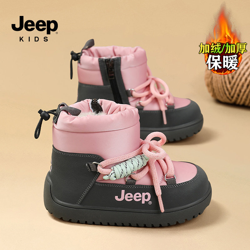 Jeep女童防寒冬鞋冬季加绒加厚儿童大棉鞋皮毛一体防水防滑雪地靴,童鞋/婴儿鞋/亲子鞋,雪地靴,淘宝优惠券,粉丝福利购,淘宝优惠卷