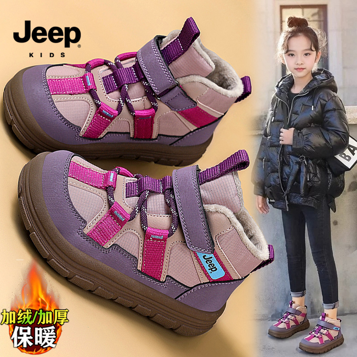 jeep女童雪地靴冬季加绒加厚保暖儿童二棉鞋防滑防水抗寒东北冬鞋