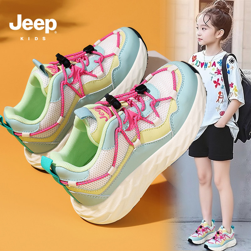 jeep女童鞋子运动鞋春季2026新款轻便防滑跑步鞋小学生儿童跳绳鞋,童鞋/婴儿鞋/亲子鞋,运动鞋,淘宝优惠券,粉丝福利购,淘宝优惠卷