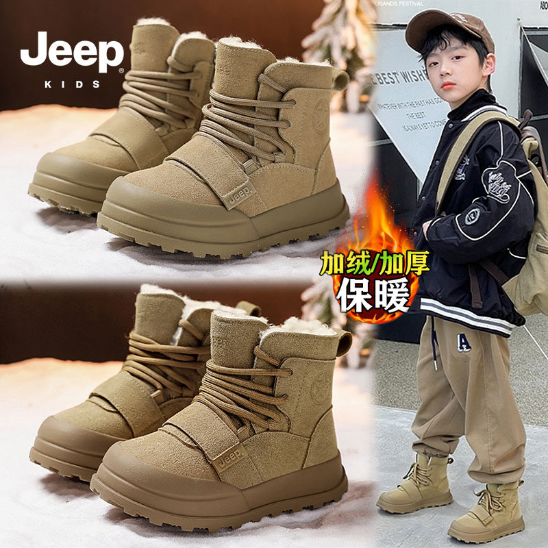 jeep男童冬靴2026新款冬季加绒加厚保暖毛毛雪地棉皮毛一体大棉鞋,童鞋/婴儿鞋/亲子鞋,雪地靴,淘宝优惠券,粉丝福利购,淘宝优惠卷