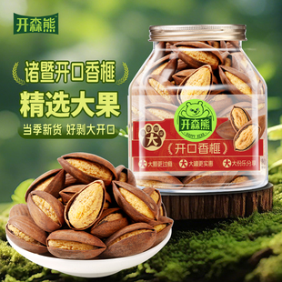 开森熊大颗粒新货香榧500g枫桥特产炒货轻盐坚果零食休闲解馋罐装
