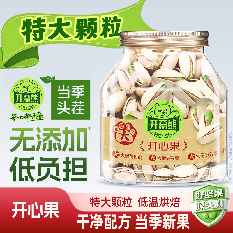 开森熊开心果500g罐装大颗无漂白添加坚果盐焗零食