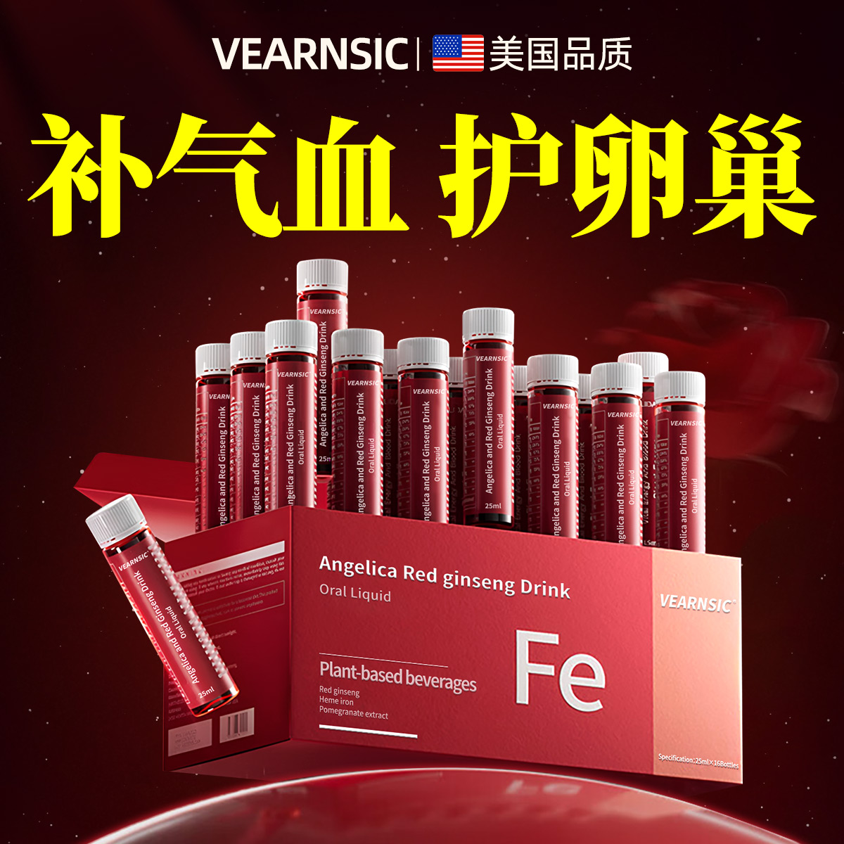 【7天气血充盈】美国品质严选