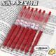 东米932宝特瓶按动红笔ins简约顺滑0.5老师订正改卷批改专用红笔