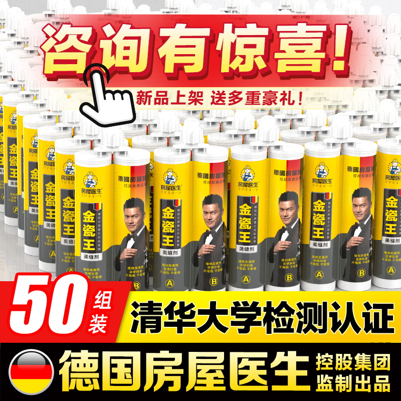 房屋医生美缝剂瓷砖地砖专用防水品牌十大环氧彩砂家用胶真贵族银