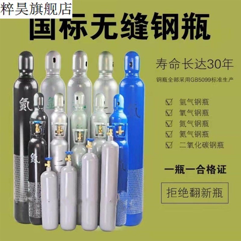 工业钢瓶氧气瓶氩气氮气乙炔二氧化碳无缝钢瓶气罐8L 10L 15L40升