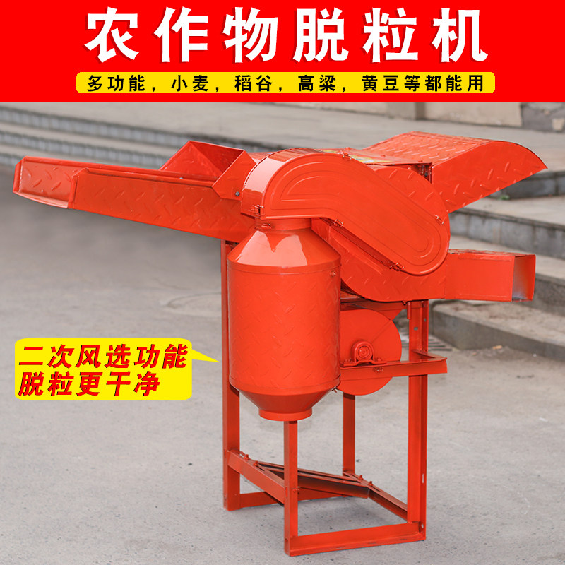 多功能小型家用水稻脱粒机黄豆小麦油菜籽脱粒机打谷机打稻机厂家