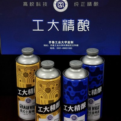 山东轻工业学院老轻院工大精酿比利时小麦啤酒
