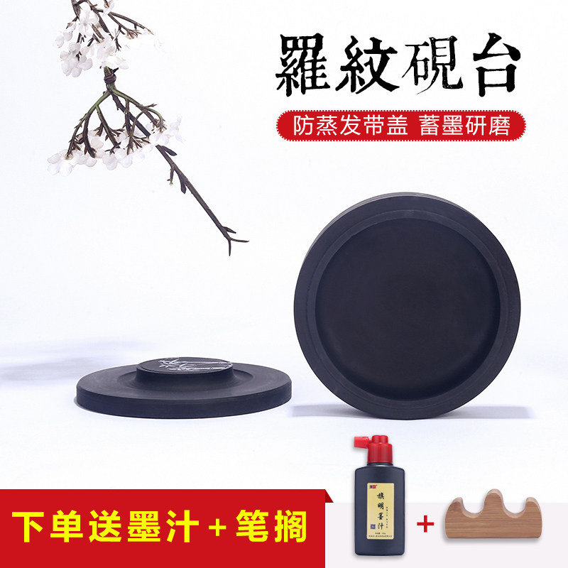 罗纹砚毛笔字初学者练习带盖 4寸砚台文房四宝天然原石学生书法用