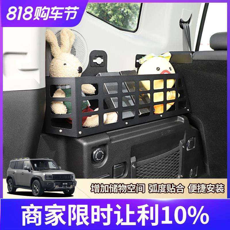 捷途旅行者山海T2后备箱收纳储物架尾箱车载行李置物架越野改装件