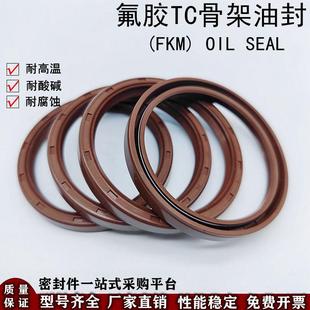 110 105 100 140 125 120 150 115 氟胶油封TC 130