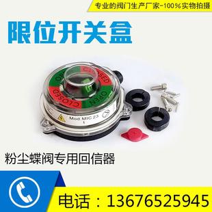 气动水泥粉尘蝶阀执行器气动头回信器 WAM系列MIC23限位开关 阀门