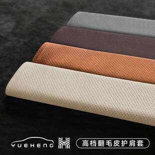 饰品四季 汽车翻毛皮安全带保护套防磨加长高端护肩套保险带装 通用