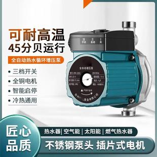 不锈钢暖气循环泵家用地暖温控器地热回水锅炉220V水暖增压泵