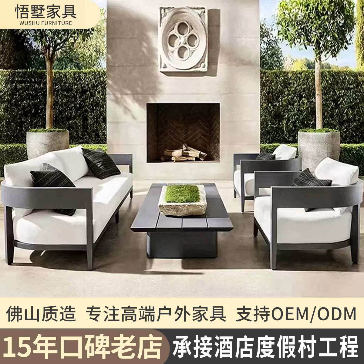 北欧户外庭院沙发铝合金防水沙发茶几组合酒店别墅户外柚木沙发椅