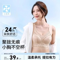 【買一送一】無鋼圈聚攏文胸