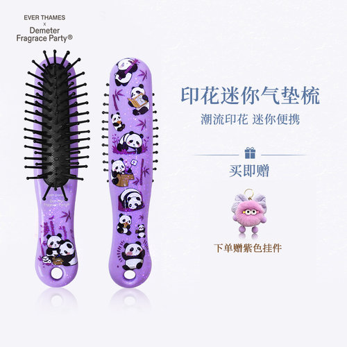 Demeter帝门特干湿两用迷你梳子