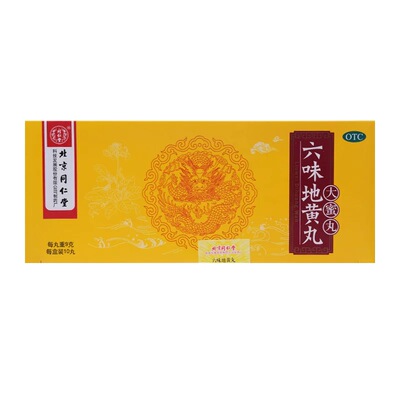 【同仁堂】六味地黄丸9g*10丸/盒