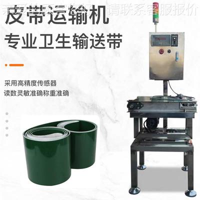 定制电秤皮带秤输送自子动检上下通线报重警控制开关阀带讯电TCS