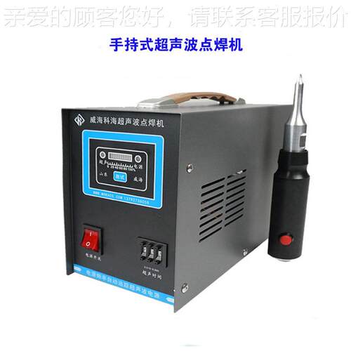 ZET许坊假发焊接机 青潍高密假发点焊机手持式28khz超声岛波昌点