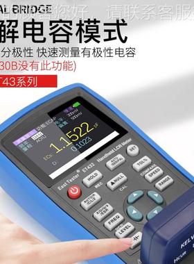 中创 E T4ET4303手0 3ET41 ET432ET433 持LCR数字电桥外贸