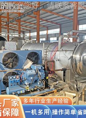 供HH-2000机应宠物粮冻干机设备 自干动全真空冻机 洋葱真空冻干