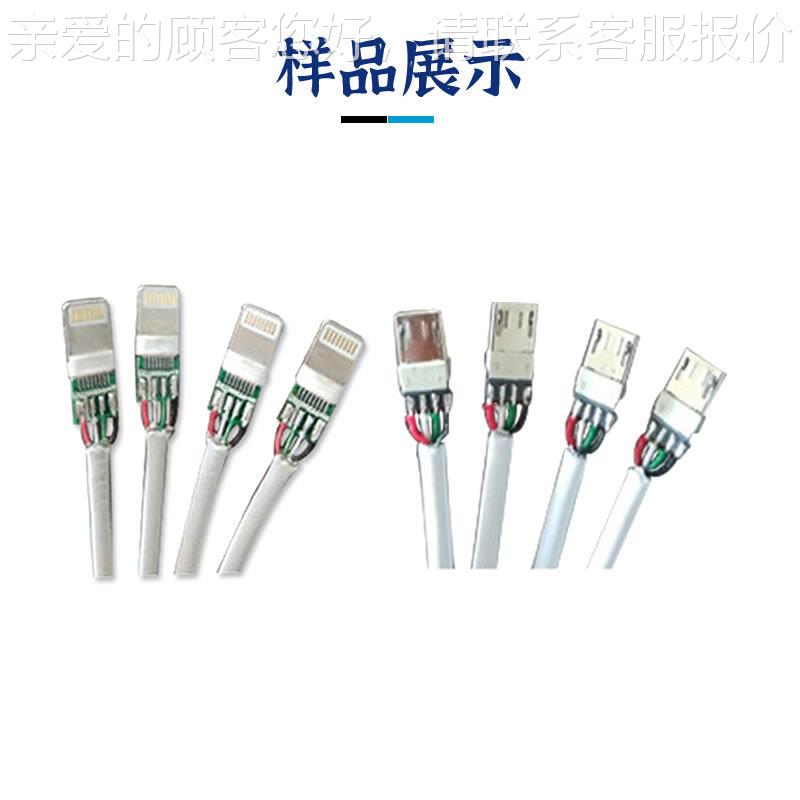 自动焊锡机皮uUSB TYPEsb数据线焊接机多芯线护套剥自线材焊接工