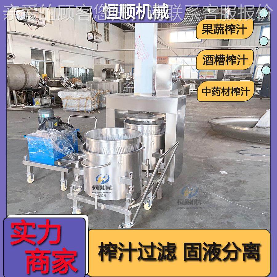 浸泡杨榨固液离果汁提取机 过分滤式压榨汁机 XMG桑葚酒梅渣萃取,清洗/食品/商业设备,果蔬加工设备,淘宝优惠券,粉丝福利购,淘宝优惠卷