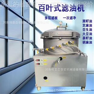 百式60型滤油机气叶压豆叶片式精油滤机食用油菜籽油油花生油香滤