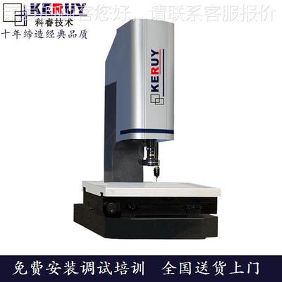 高精密量二次像元测量仪 影测仪 高配置 公差KY-VMS152个端u