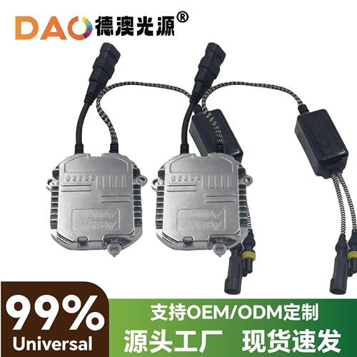 热卖65W快启W10一秒快起HID安定器智能解码稳定器火牛ballast批发