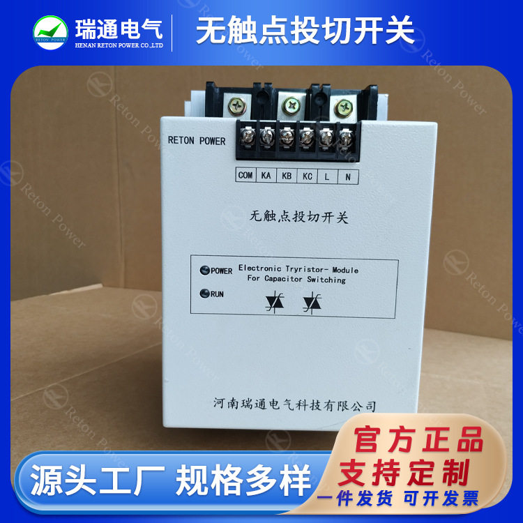 可控硅晶闸管无触点开关电容柜投切开关厂家直销图片